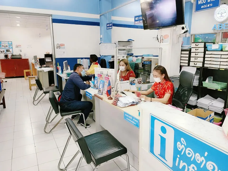 บริการเอกสารและรายงานตัว